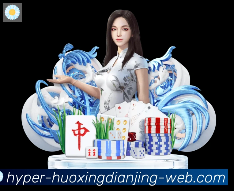 火星电竞服务体系