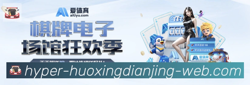 火星电竞APP 体育赛事宣传图